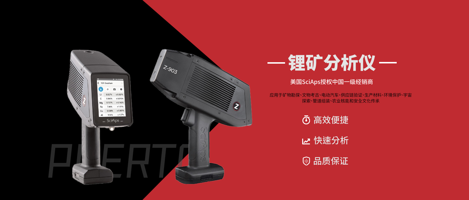 常州譜爾特儀器有限公司