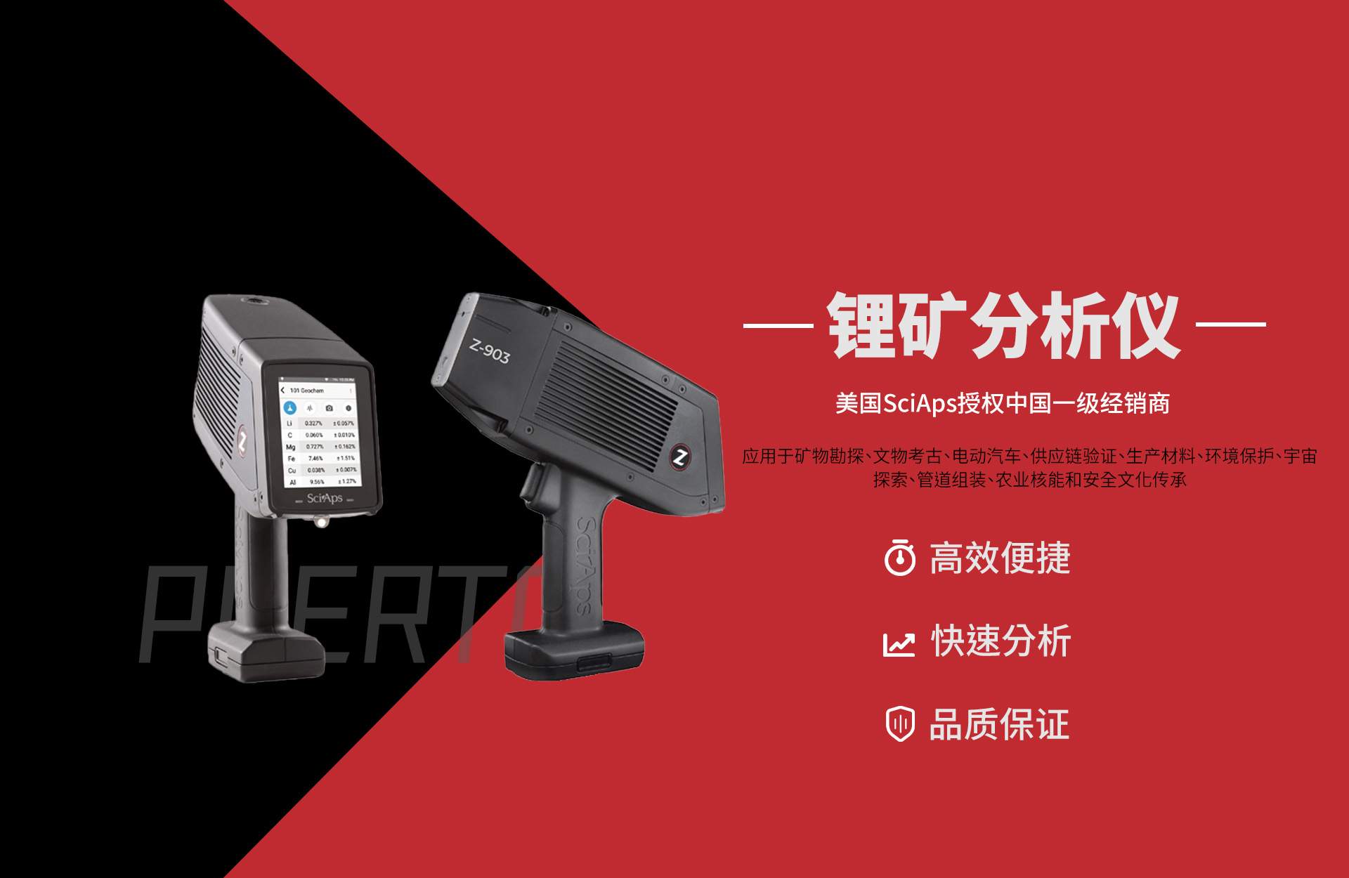 常州譜爾特儀器有限公司